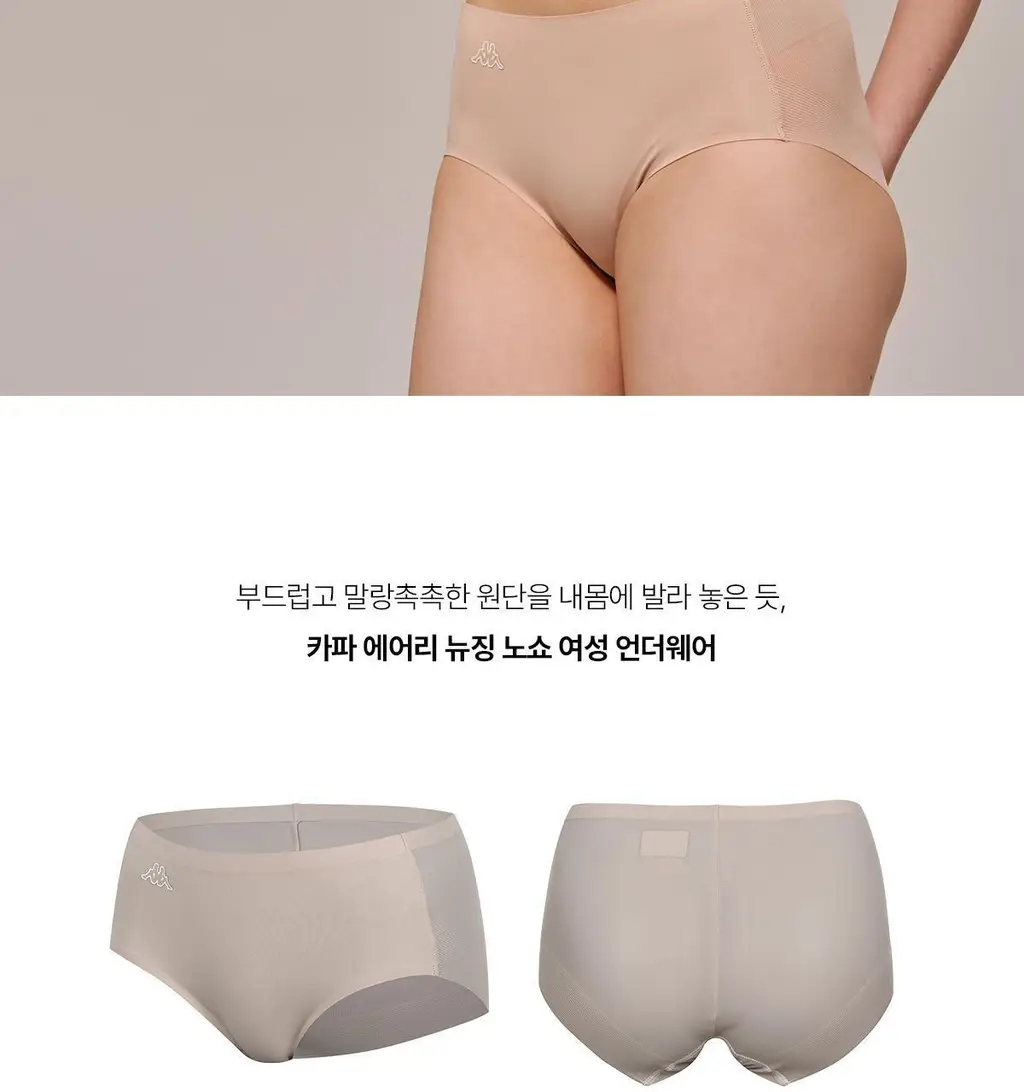 [후기베스트/노와이어] 카파 에어리 심리스 브라 팬티 (4colors) 상세페이지 12